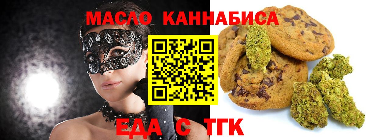 Новодвинск  Canna-Cookies марихуана  Вход с VPN 