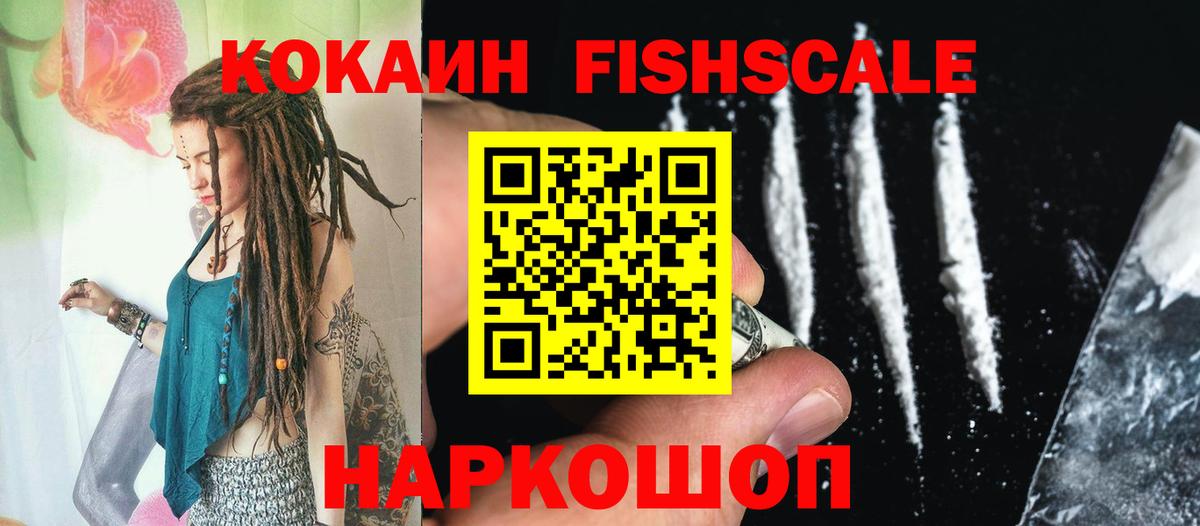 КОКАИН 99% Новодвинск