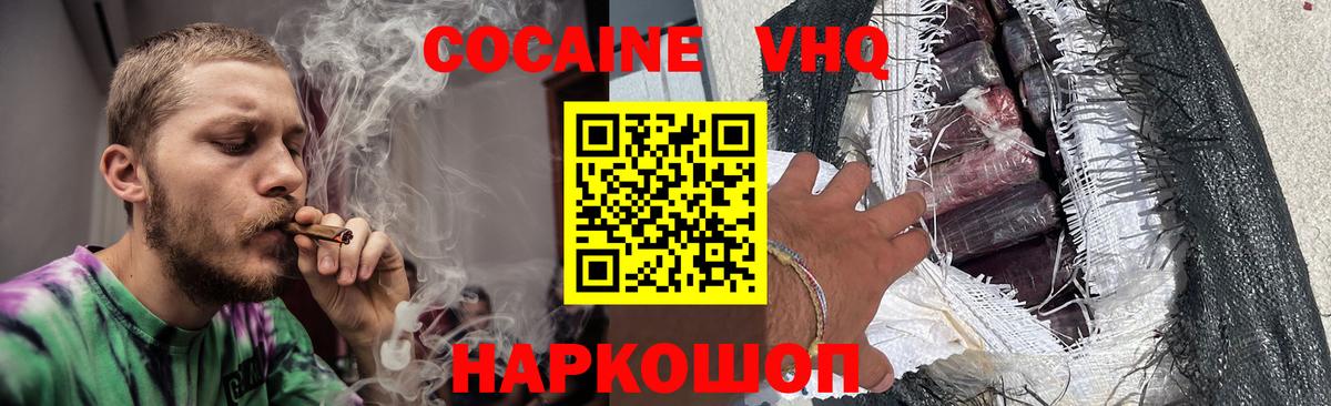 Кокаин Fish Scale  Вход с VPN  COCAIN Fish Scale  Новодвинск 