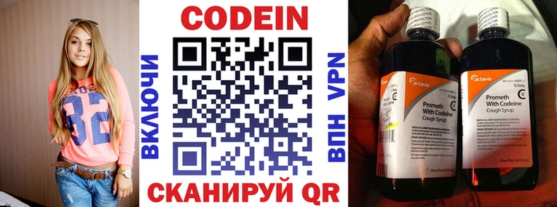 Codein Purple Drank  Новодвинск 