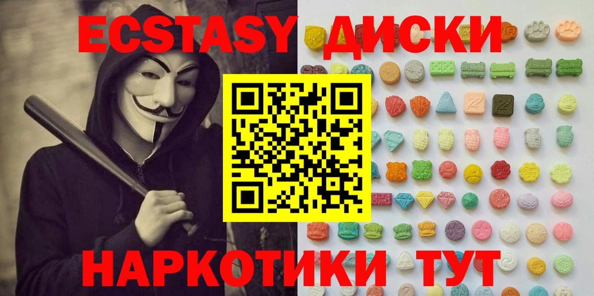 Экстази 99% Новодвинск
