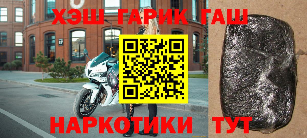 Гашиш  ГАШ ice o lator  Вход с VPN  Новодвинск  Гашиш гашик 