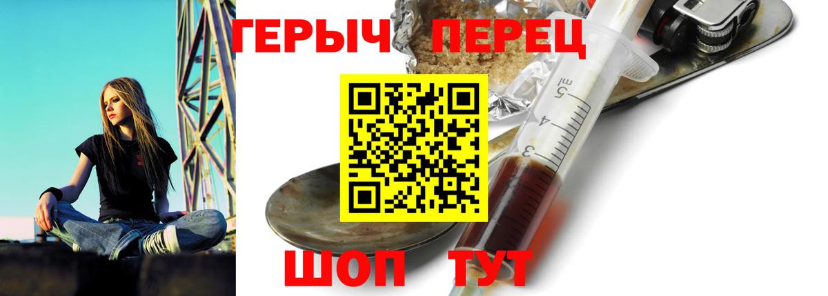 ГЕРОИН хмурый Новодвинск