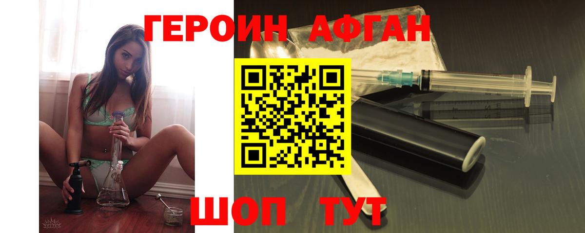 ГЕРОИН VHQ  Вход с VPN  Героин  Новодвинск 