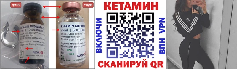 КЕТАМИН VHQ  закладка  Новодвинск 