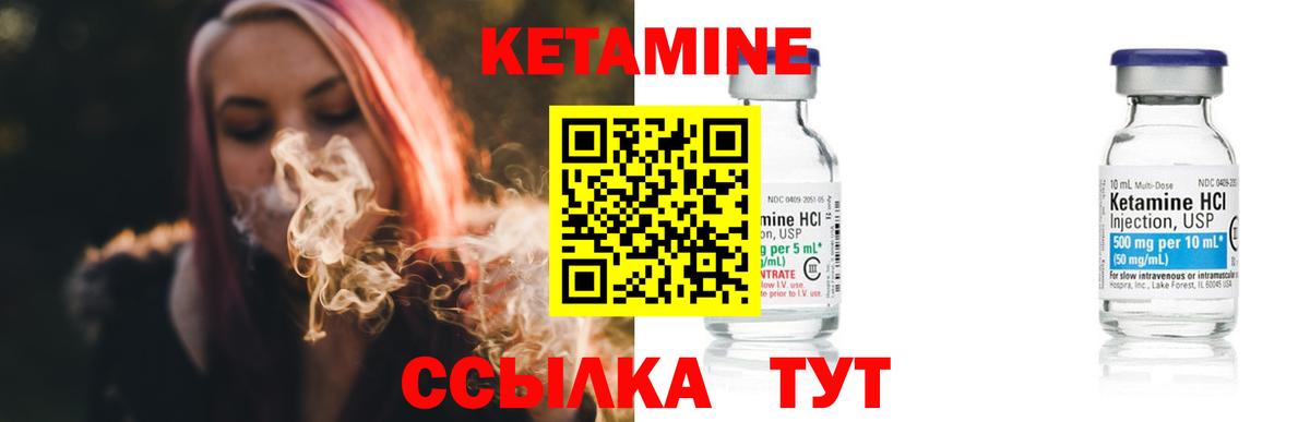 Кетамин VHQ Новодвинск