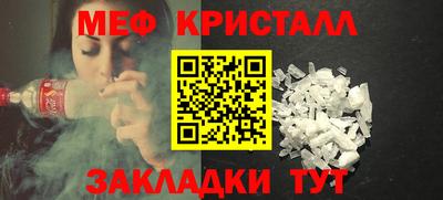 меф VHQ Конаково