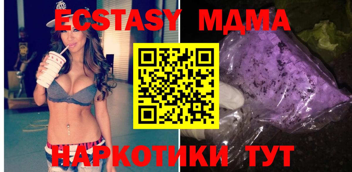 МДМА  МДМА кристаллы  Вход с VPN  МДМА кристаллы  Новодвинск 