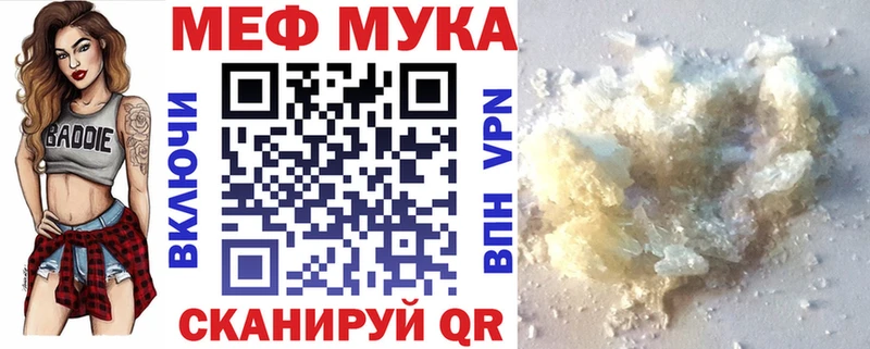 МЕФ кристаллы Новодвинск