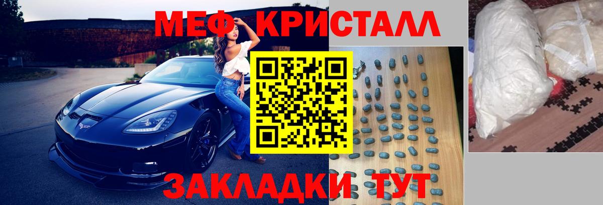 МЯУ-МЯУ mephedrone  МЯУ-МЯУ мяу мяу  Вход с VPN  Меф  Мефедрон  Новодвинск 