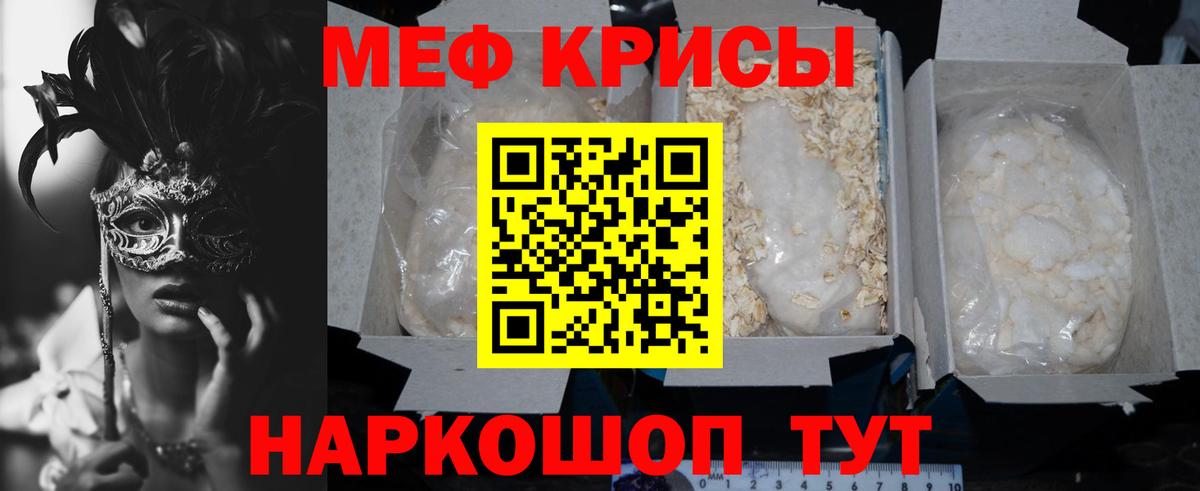 Меф кристаллы Новодвинск
