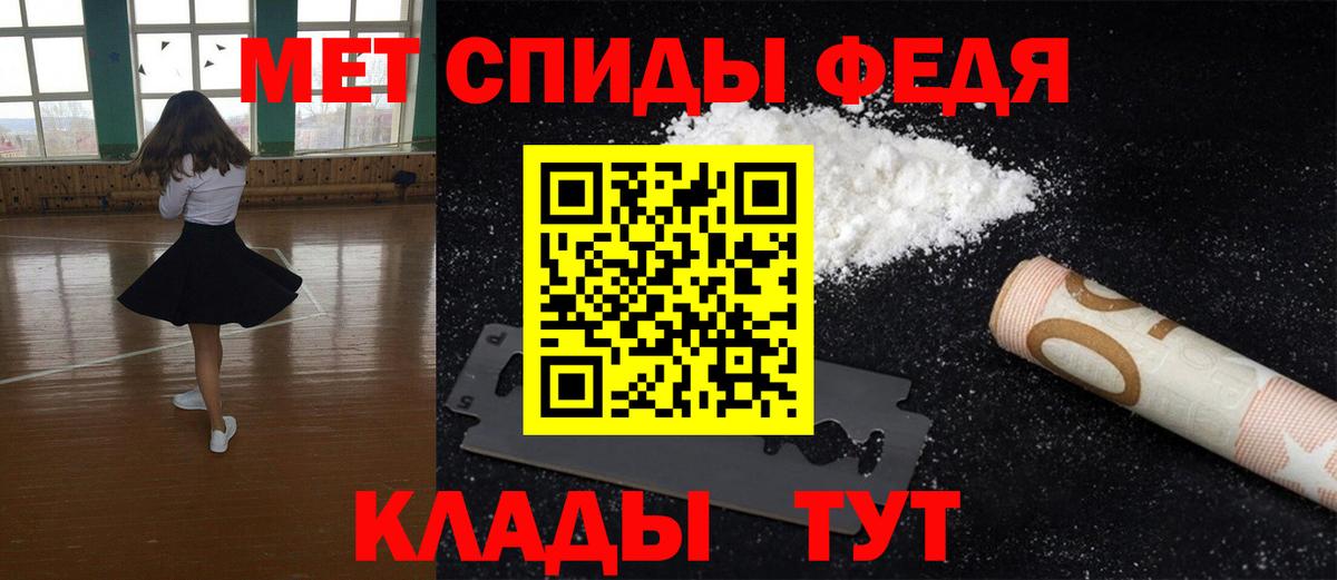 МЕТАМФЕТАМИН Декстрометамфетамин 99.9% Новодвинск