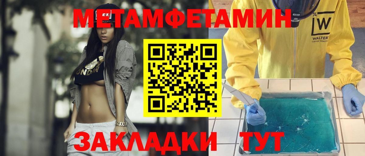Новодвинск  Первитин пудра  Вход с VPN  Первитин пудра 