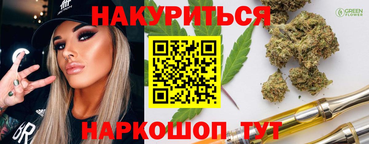 Конопля индика Новодвинск